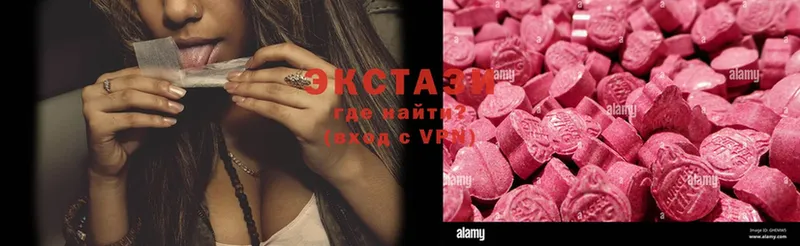 mega ссылки  Иланский  Ecstasy 99% 