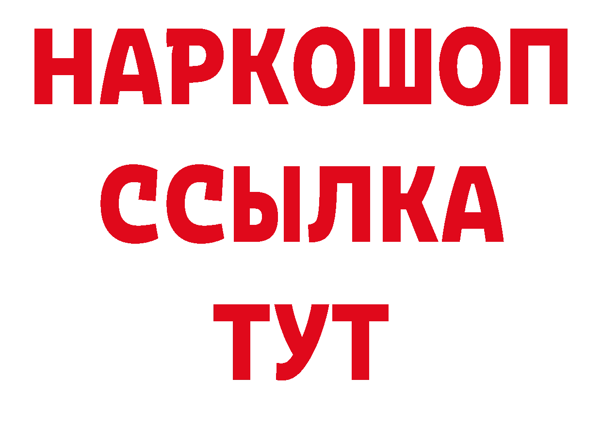 Героин гречка ТОР нарко площадка блэк спрут Иланский